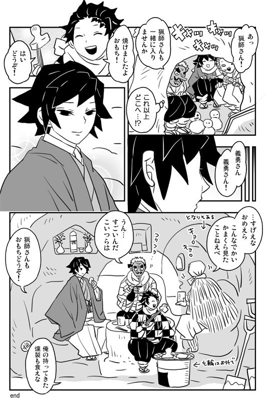 ここのところ全国的に雪で寒かったですね❄☃️義勇さんと錆兎と鱗滝さん(と炭治郎)の思い出まんがです(2021再)🗻 