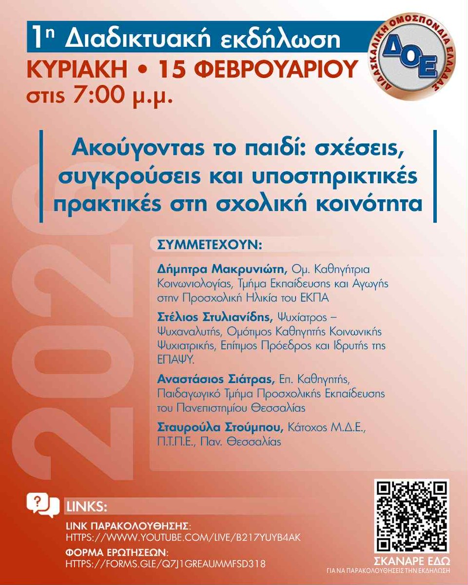 EPAPSY ΕΠΑΨΥ tweet media