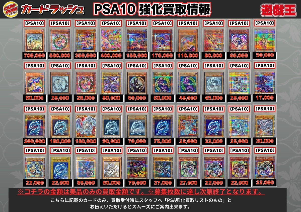 PSA10 遊戯王カード まとめ売り 遊戯王 ✨買取情報✨ 〔PSA10鑑定済〕ブラックマジシャンガール(3膝折