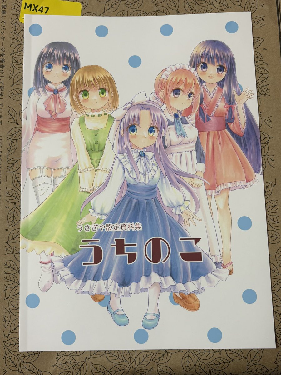 祈理さん(@ria_sukerret)宅のおねえさま方の設定資料集(うちのこ)を