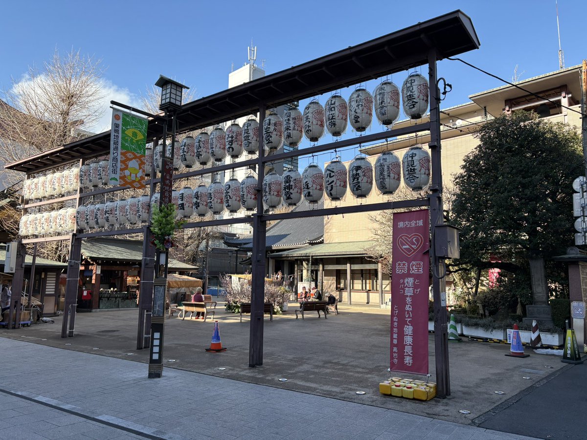 ShCh4CIrOz38197's tweet photo. とげぬき地蔵尊　高岩寺

帰りの道中、約７年ぶりに〝とげぬき地蔵”
へ🙏✨

幼い頃から折に触れてお参りしてきた、
馴染みのお寺です

とげぬき地蔵商店街の雰囲気は、まるで
昭和のあの頃のまま🍭🌀

なんだか懐かしい気持ちに...☺️

毎年4・14・24日は縁日🍡

参拝後は、巣鴨駅から山手線で帰宅🚃🏡 https://t.co/h9O9JyyFlR