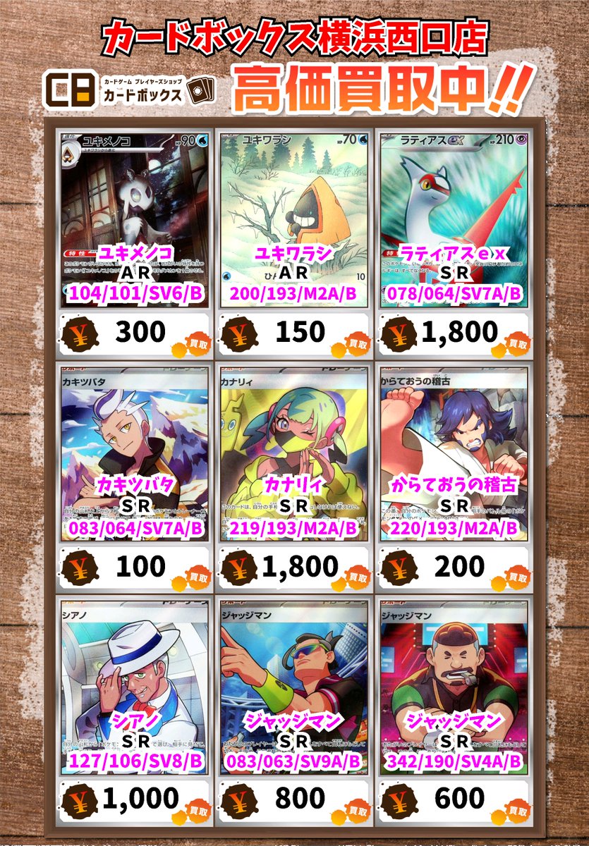 🌟西口店ポケモン買取情報🌟 ボスの指令（アカギ） 優良ﾉｰﾏﾙ 30 ボスの