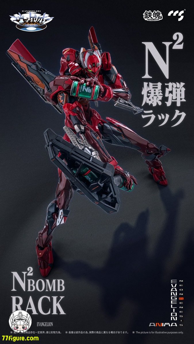 全額更新👏👏 CCS Toys エヴァンゲリオン 弐号機・タイプII 塗装済み