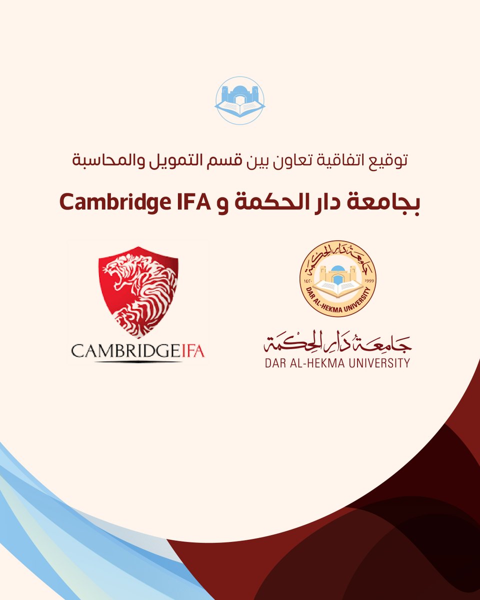 Dar Al-Hekma University - جامعة دار الحكمة tweet media