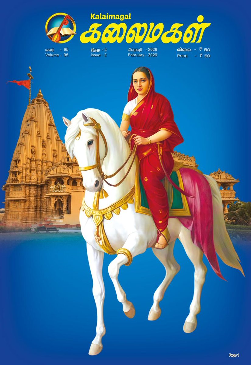 #Kalaimagal February month Issue