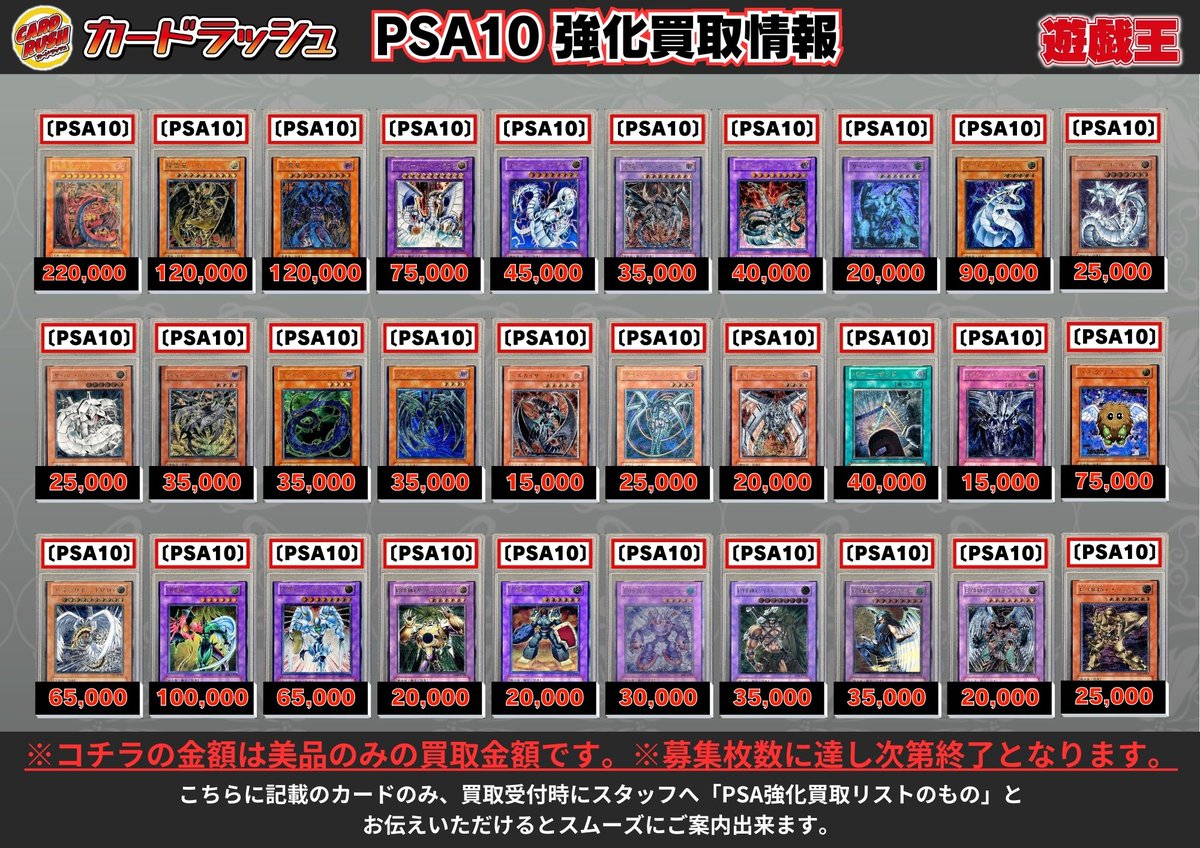 カードラッシュ遊戯王 (@cardrush_yugioh) / Posts / X