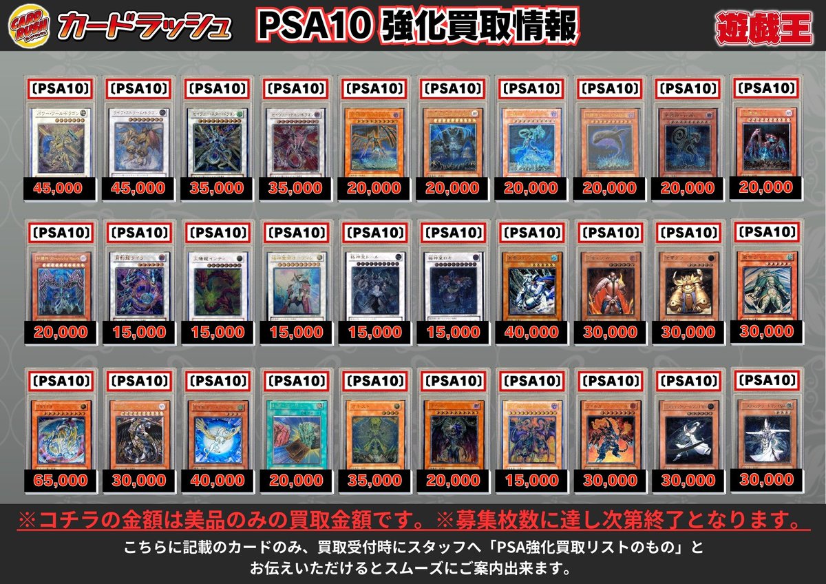 R*様 遊戯王カード　PSA10 13枚まとめてセット おすすめ商品 | 遊戯王通販 福福トレカ