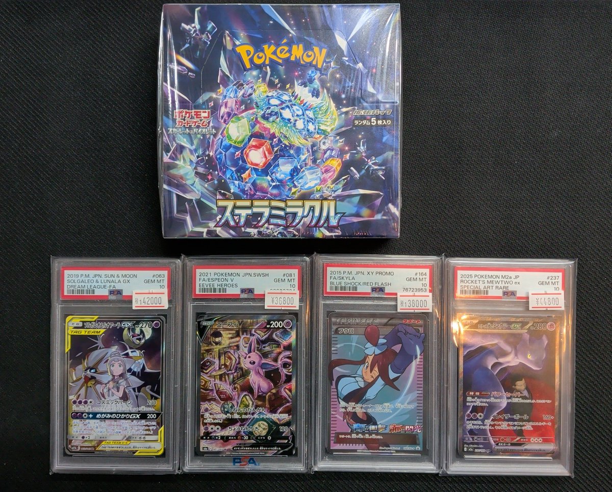 🌈PSA10入荷情報🌈 ソルガレオ＆ルナアーラGX エーフィ フロウ