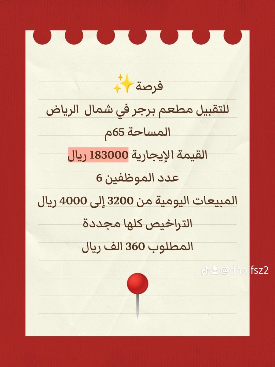 فرصة ✨
#الرياض 
#مطاعم