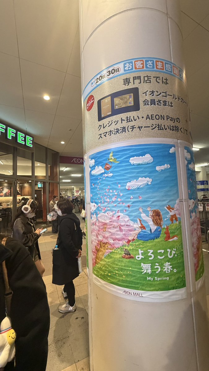 jaepinkdream's tweet photo. @capybara__no わたしも今到着しました！この柱前にいます！ダウン着ててブラウンのロングブーツはいてますー！ https://t.co/bDX38Of6h0
