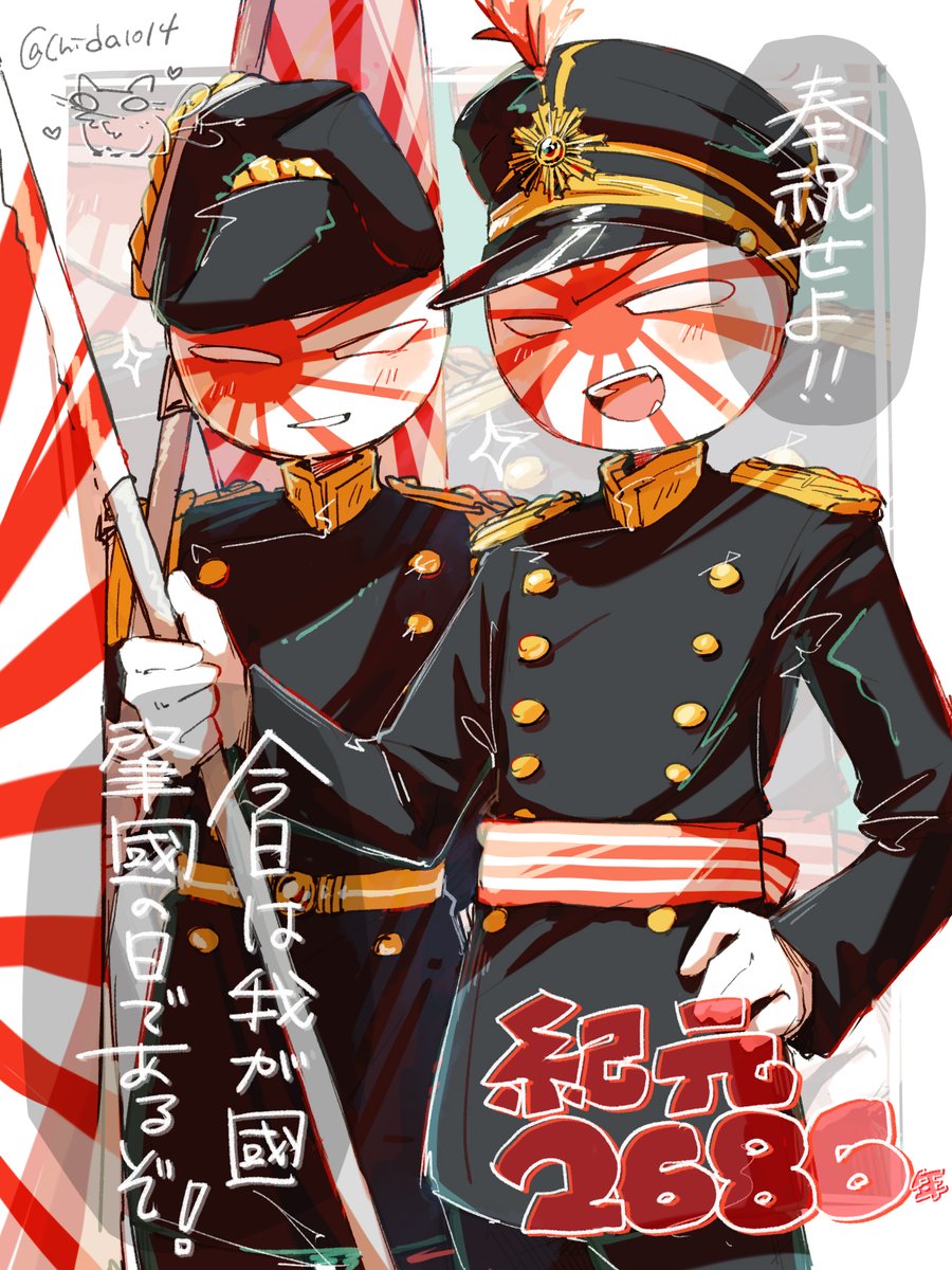 おめでたい✨🎌🎉🇯🇵 戦前はもっと盛大にお祝いしてたらしい