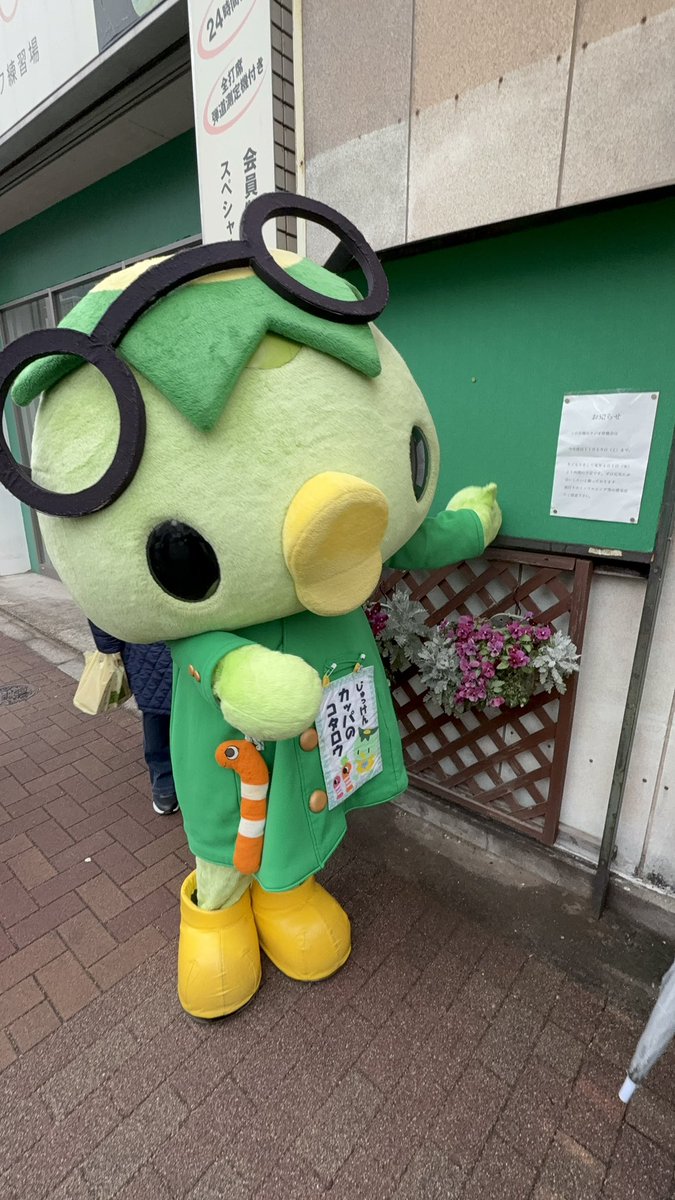 じゅっけんカッパのコタロウ【公式なのに1回ロック