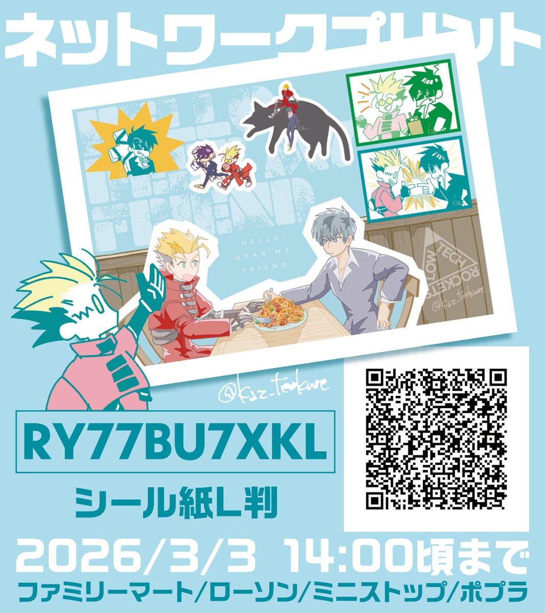 全く何のタイミングでもないんですけどシールプリントできます🐇よければどぞ〜♪