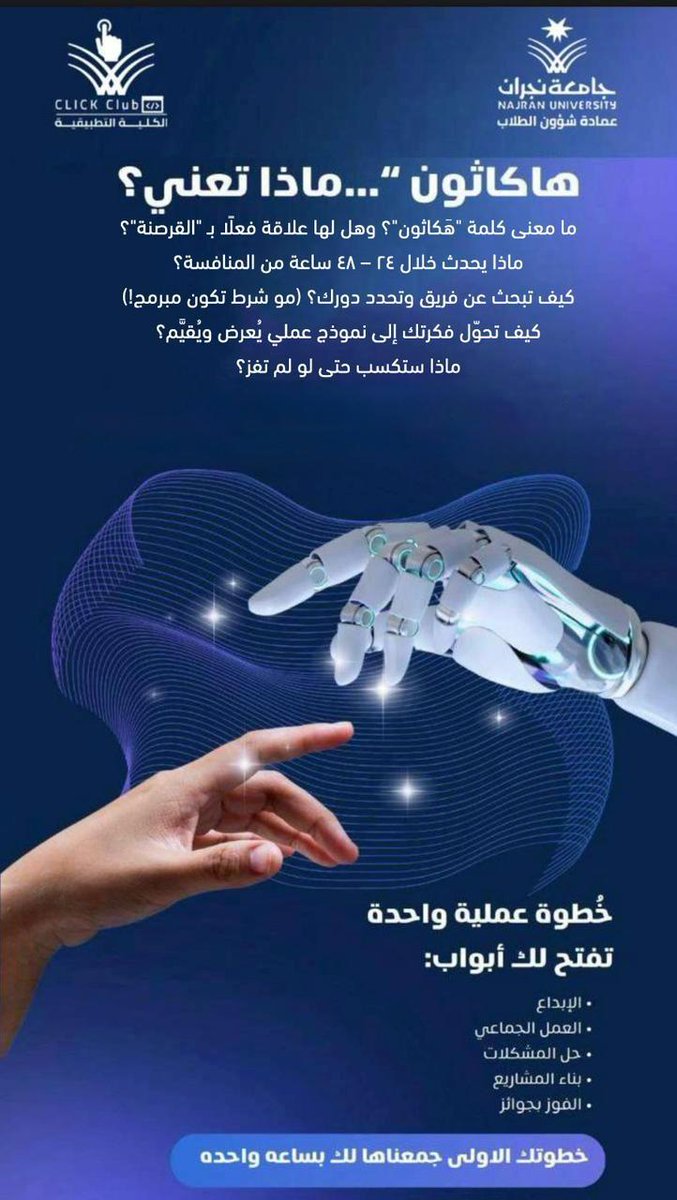 نادي كليك | Click Club tweet media