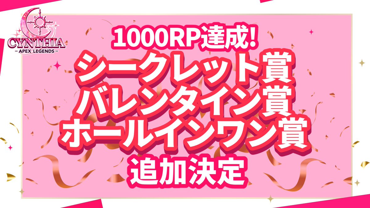 CYNTHIA / シンシア 女性限定ゲーム大会 tweet media