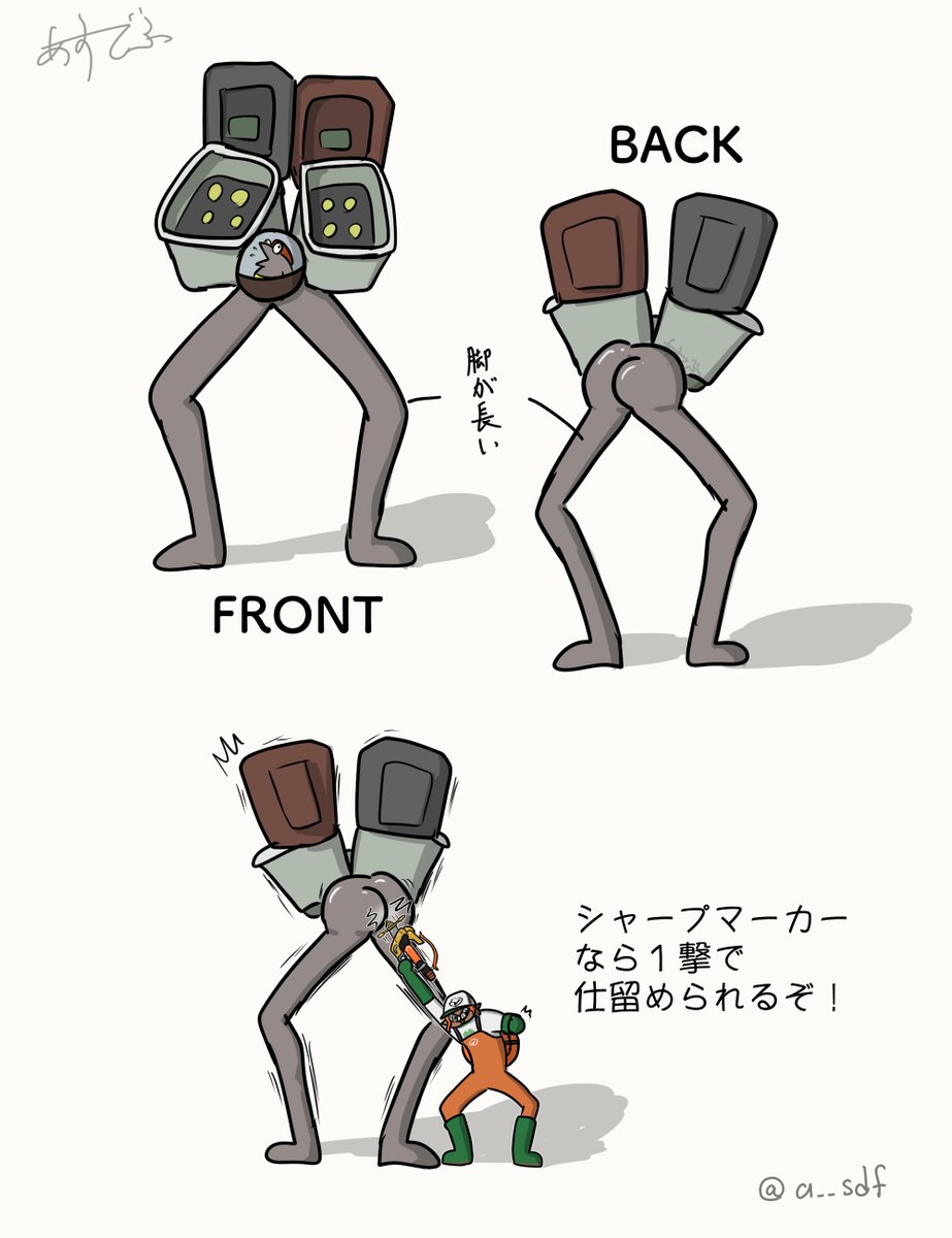 カタパッド🦵🦵