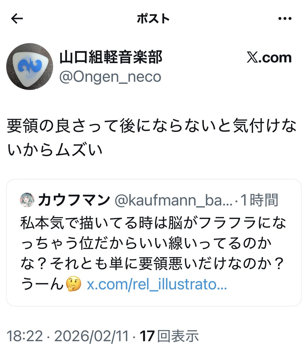 ん？この方は何を言いたくて引用リポストして来たのかな？
私頭悪いからよく分からない🤷‍♀️