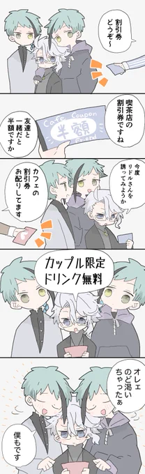 ☕️ *イドアズ 