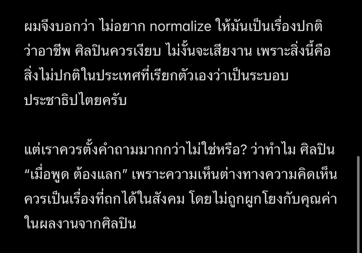 Copter Panuwat tweet media