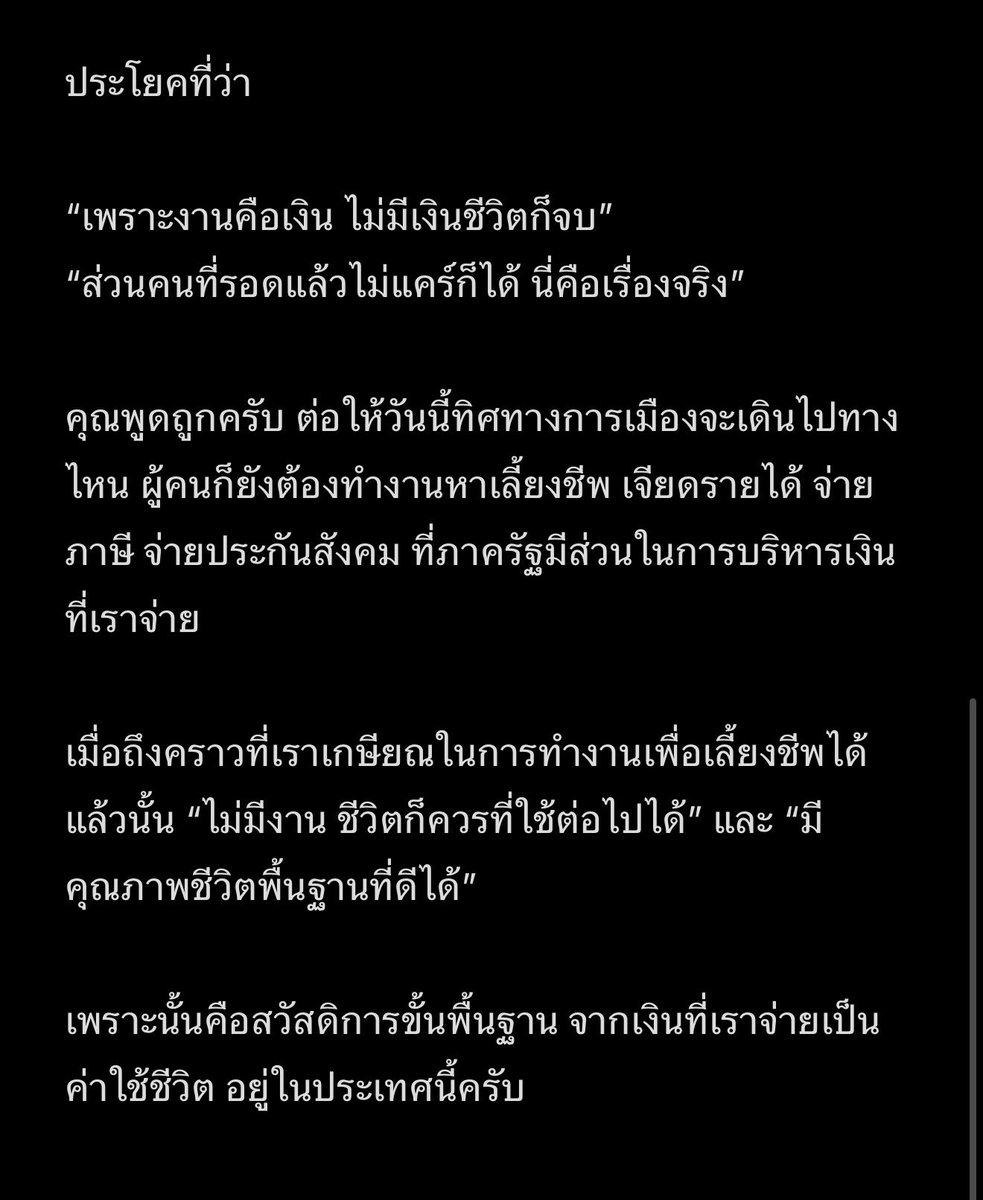 ครับ