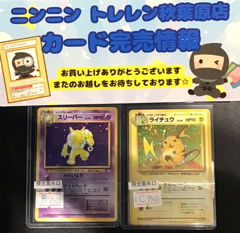 💫ニンニン トレレン店 完売情報💫 🫧🫧🫧🫧🫧🫧🫧🫧🫧🫧 こちらの商品