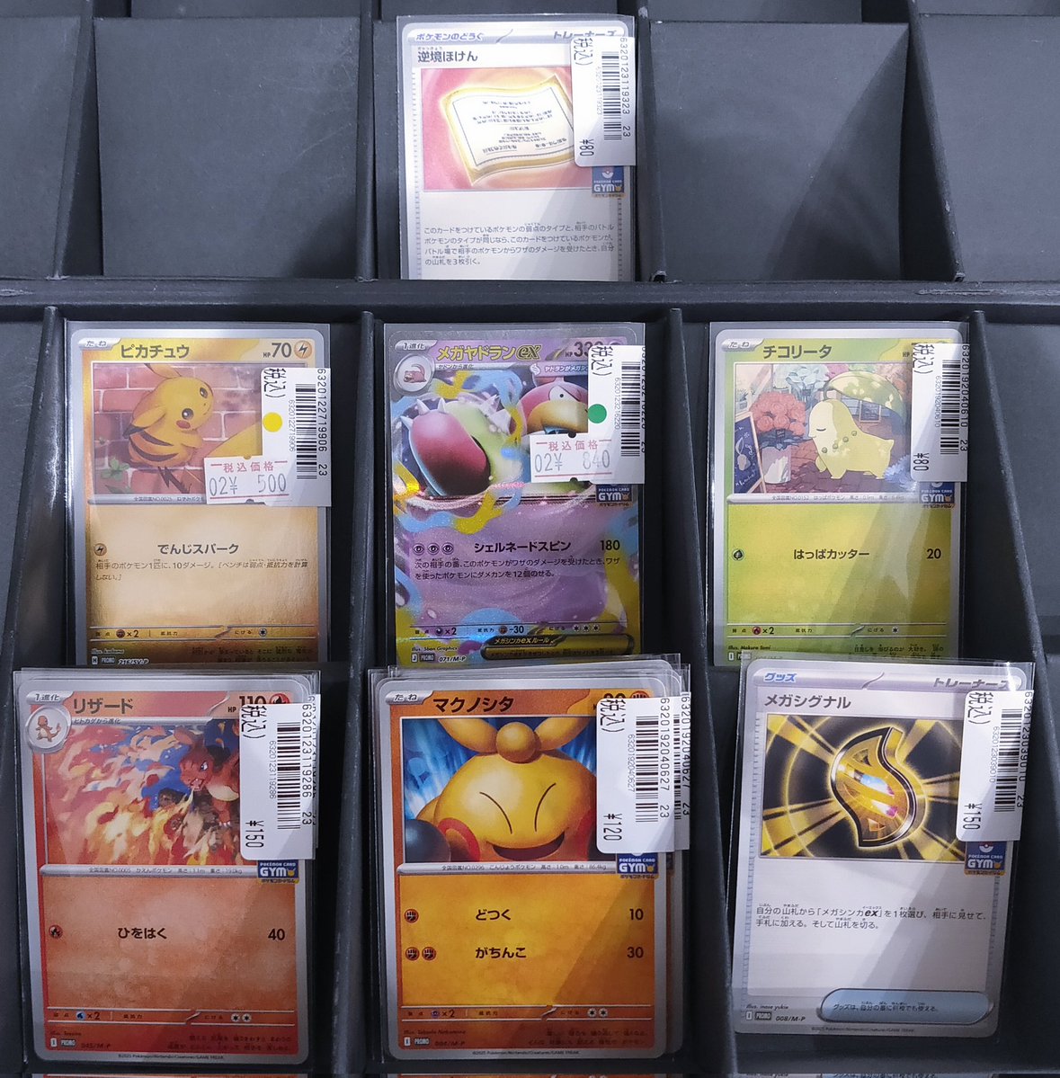 ポケモンカード 買取いたしました😊 ありがとうございました