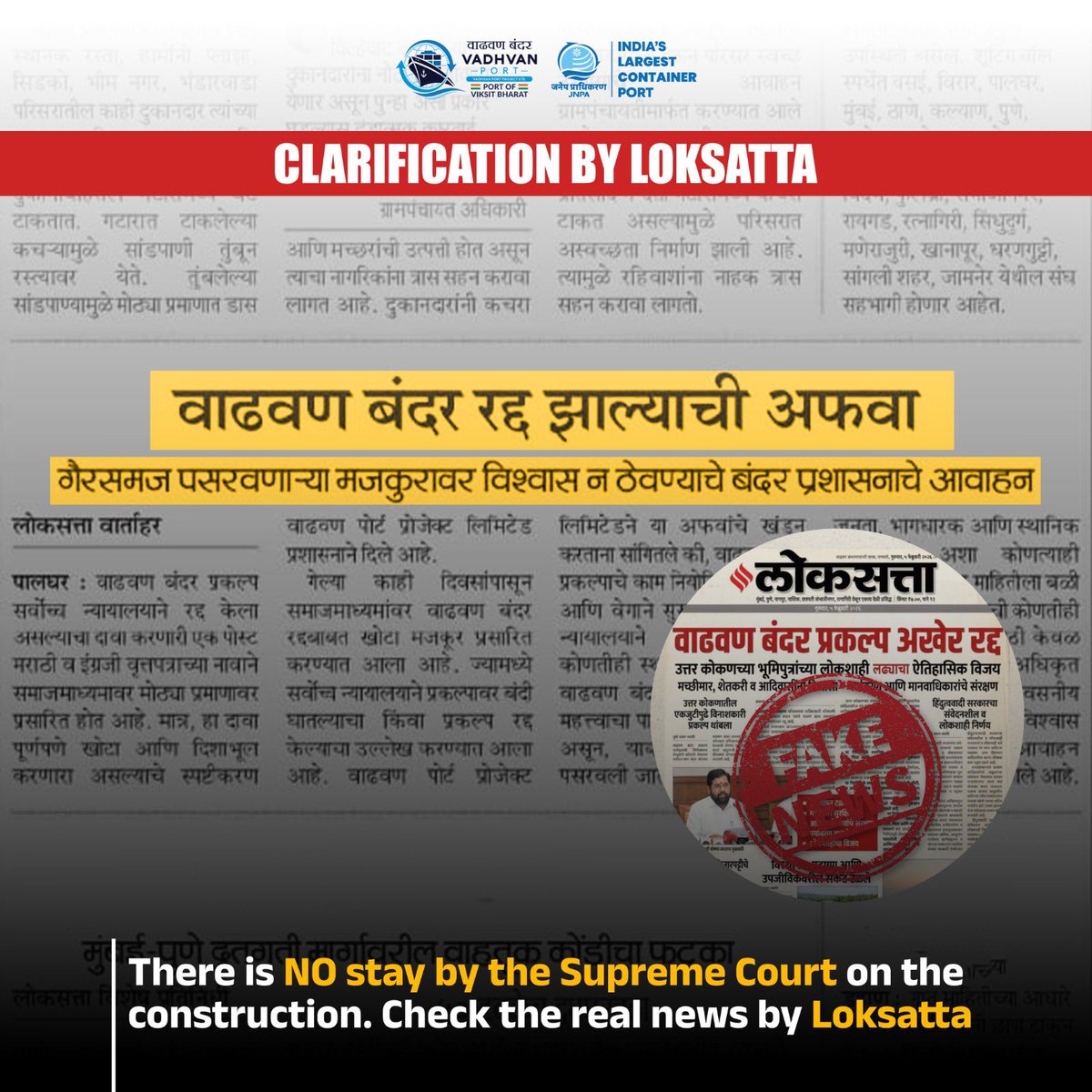 Vadhvan Port Project Ltd. tweet media