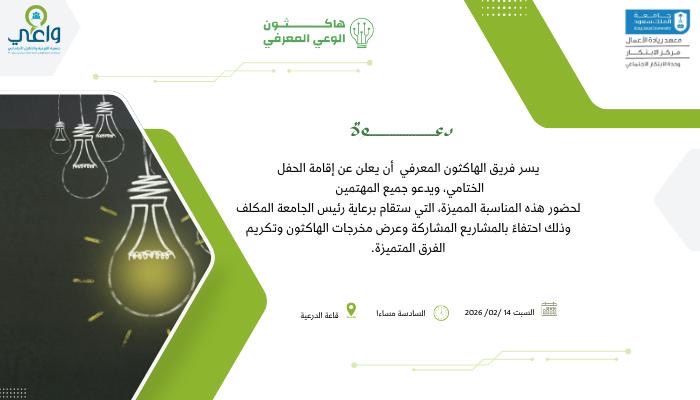 معهد ريادة الأعمال | EI KSU tweet media