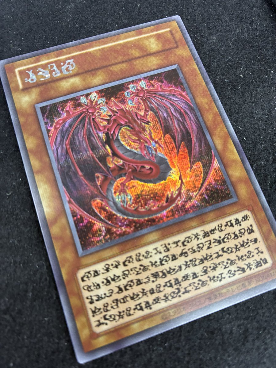 ✓#遊戯王/シングル入荷ご案内 🟥神炎皇ウリア(特殊文字) 上記シングル