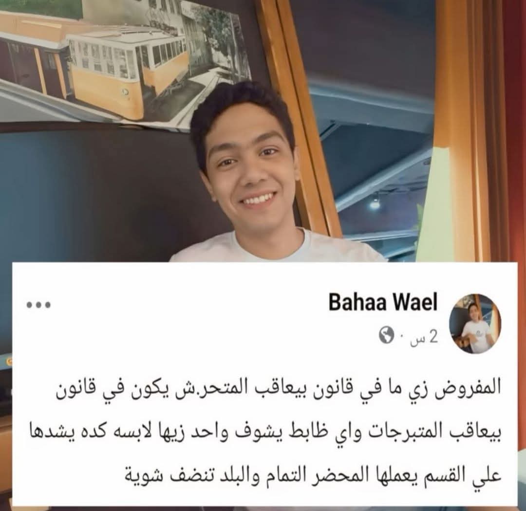 كل يوم صورة لمبررى التحرش