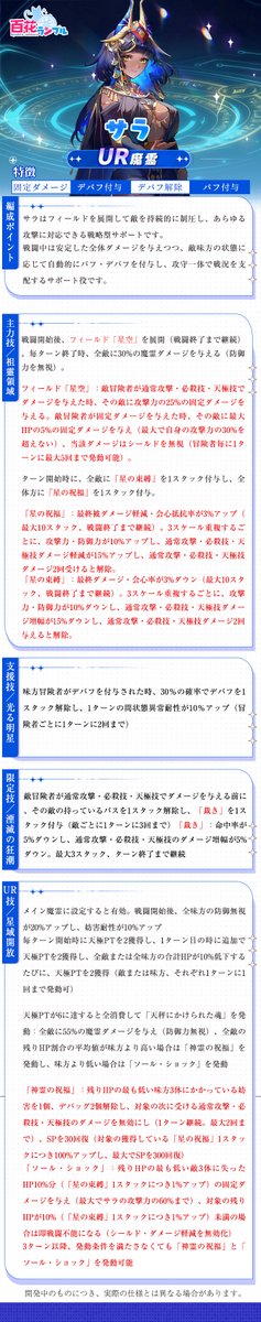 百花ランブル【公式】 (@hyakkarabu) / Posts / X