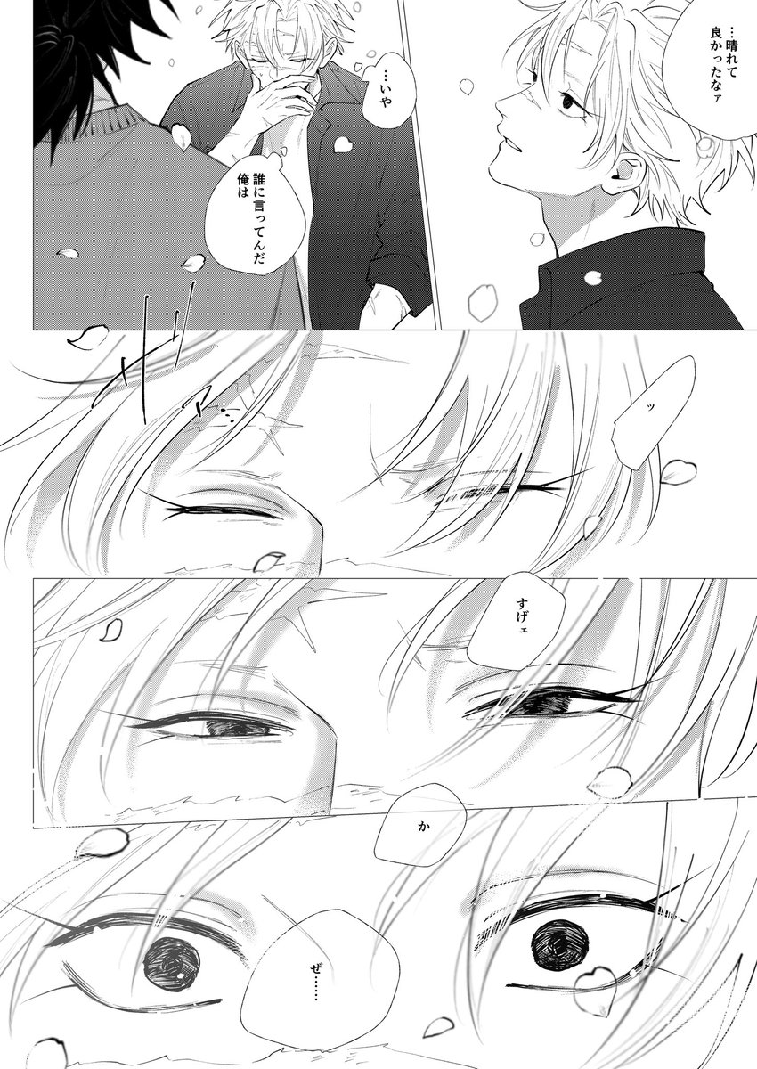 annnnkope's tweet photo. 続き現パロさねぎゆ
(1/3) https://t.co/AcA9gZt3ss