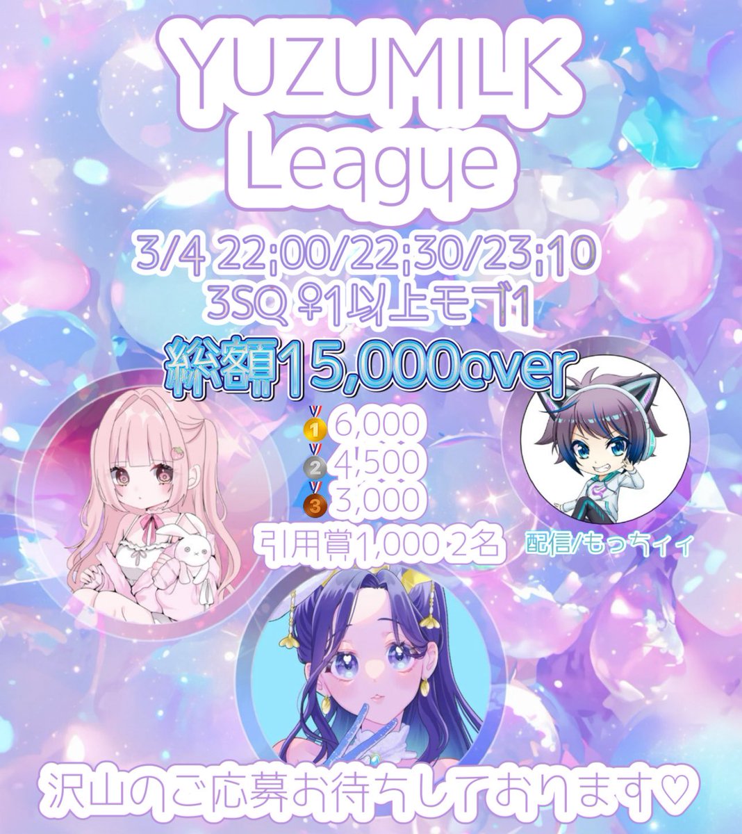 討伐隊Sみるく🍼 🫧【Tia♛︎ra代表】 tweet media