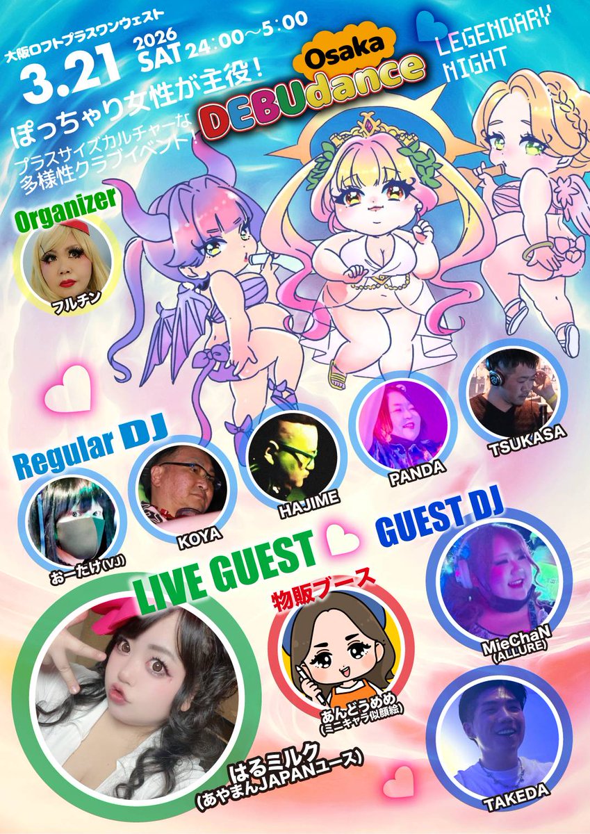 shinjuku DEBUdance🐰4/25バニーガール👯 tweet media