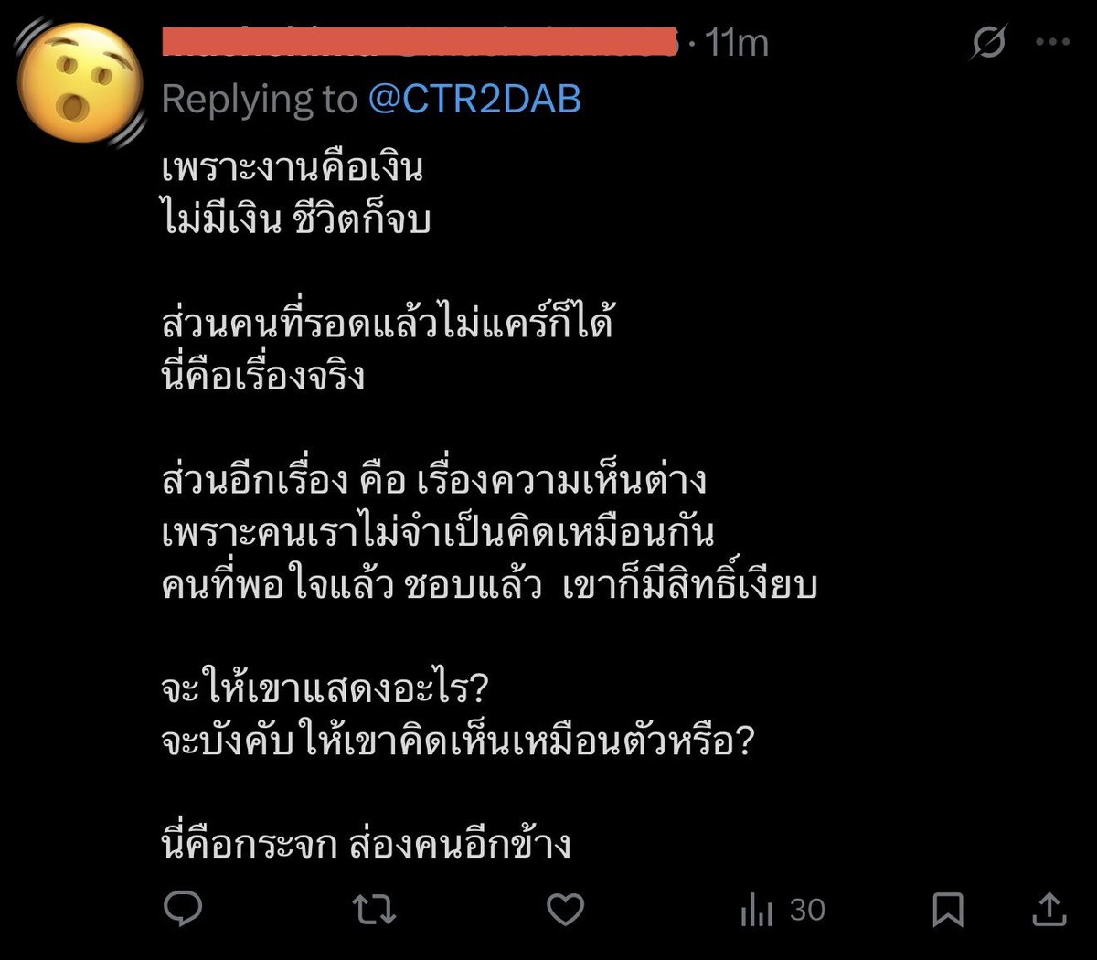 Copter Panuwat tweet media