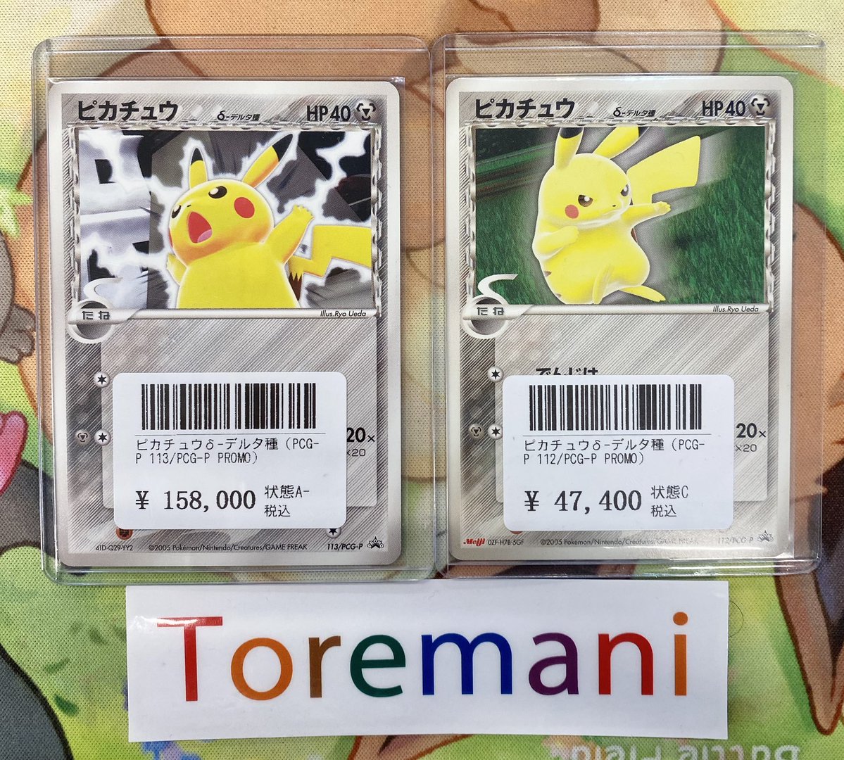 📢 入荷情報✨ ✓ピカチュウ デルタ種 113/PCG-P ✓ピカチュウ デルタ