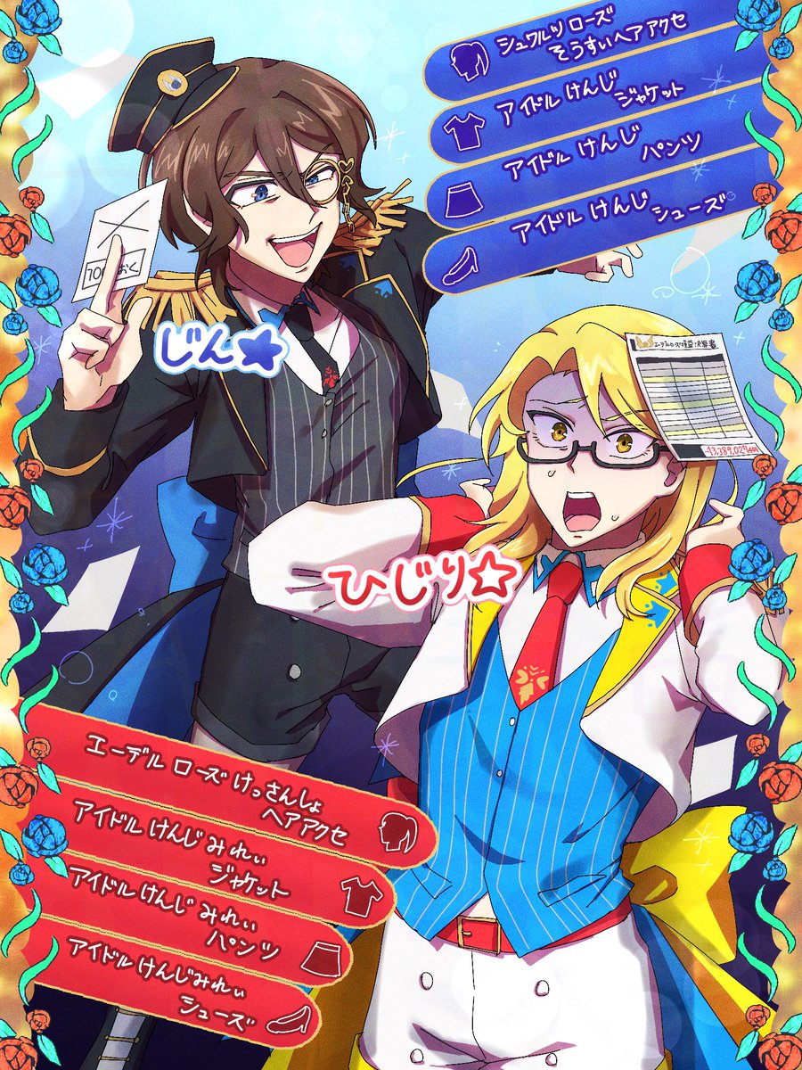 アイドルけんじ異母兄弟