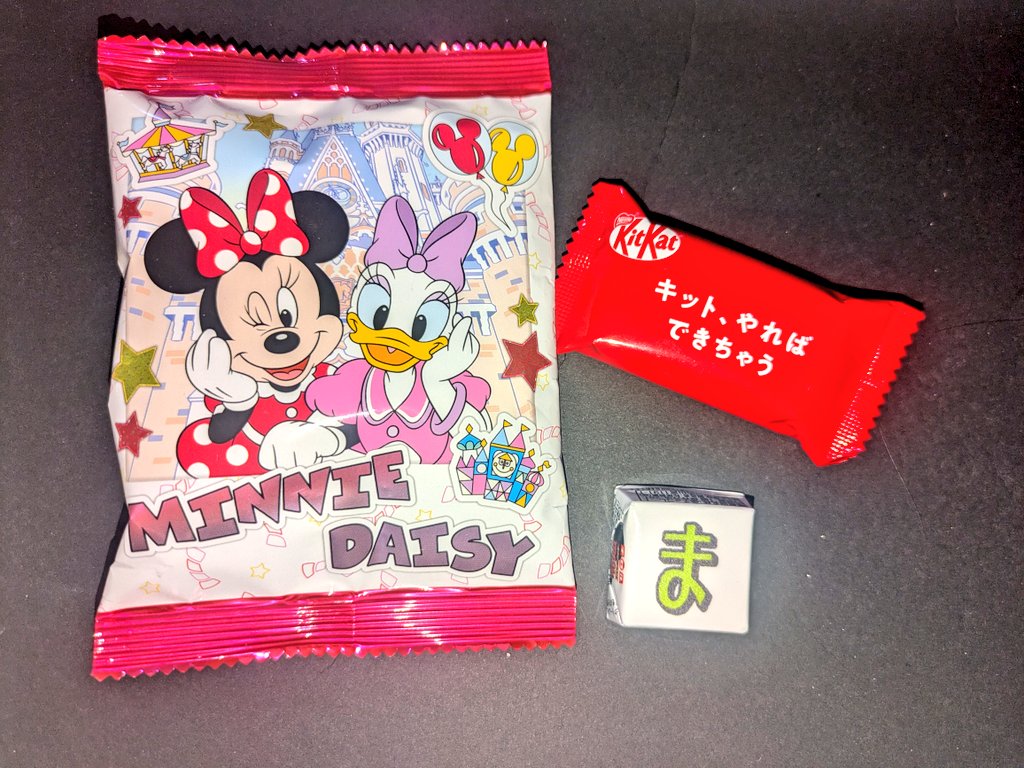 差し入れありがとうございました！