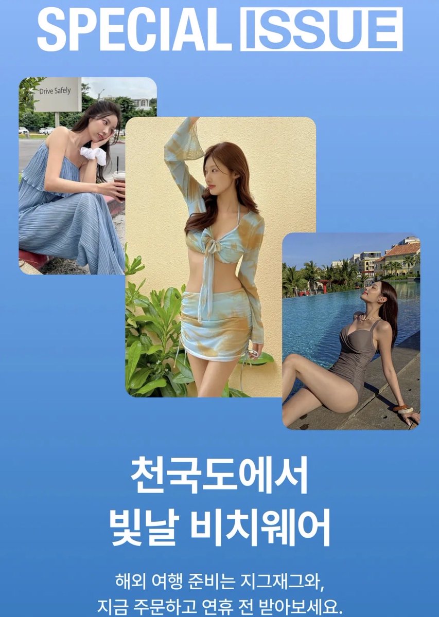 #광고

다들 솔로지옥 보셨나요? 천국도 비키니 보고 
비치웨어 뽐뿌 옴 설 연휴에 수영장 딸린 숙소
가시는 누나들을 위해 말아왔습니다