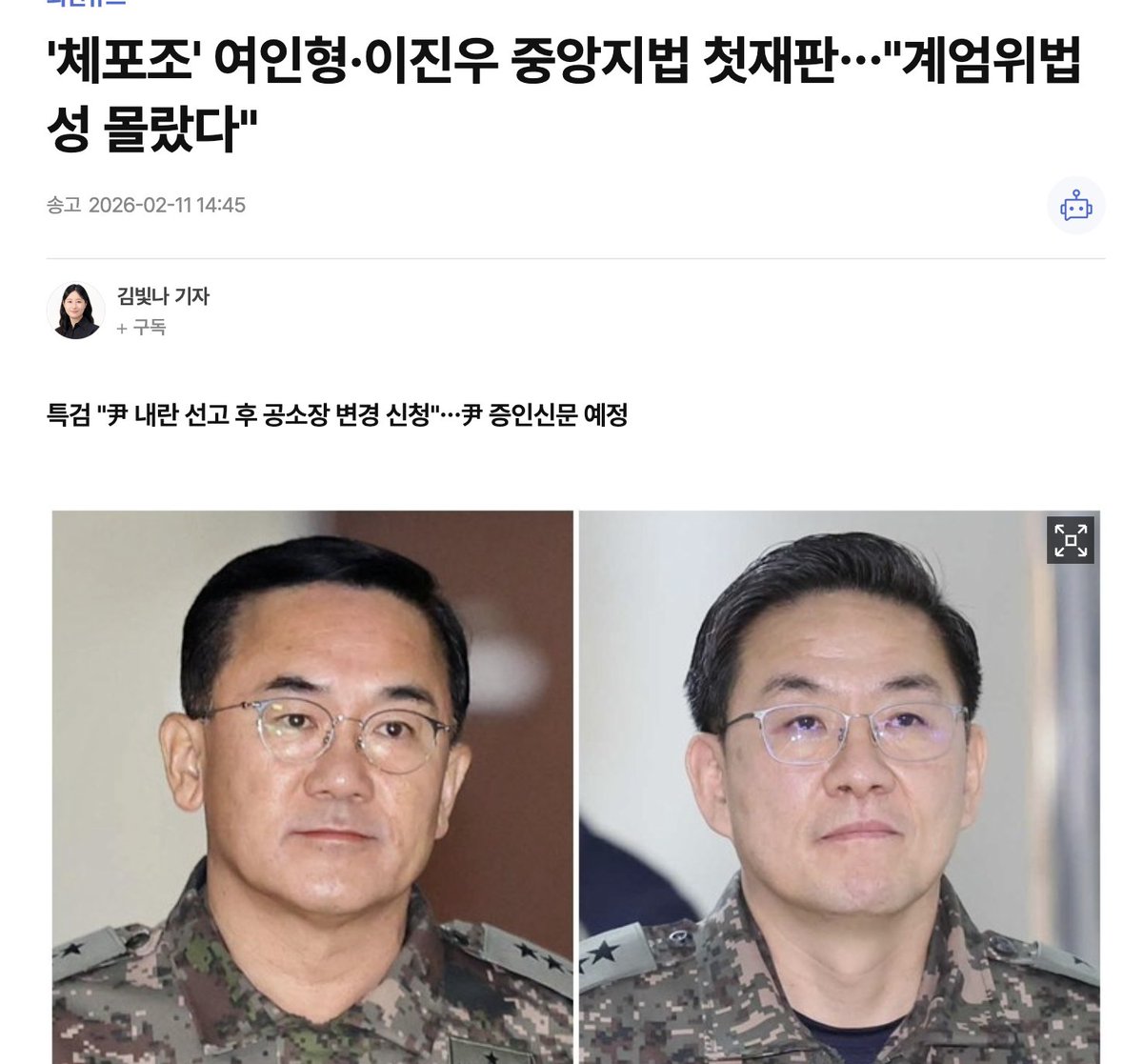'체포조' 여인형·이진우 중앙지법 첫재판…"계엄위법성 몰랐다"

응. 몰랐구나. 그랬구나.
별을 세 개씩이나 쳐 달고는 이제와서 몰랐다 그러는거구나.
그런거구나. ㅋ