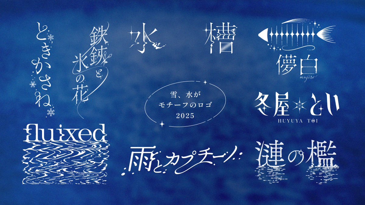 #3連休はフォロワーが増えるらしい 

繊細なロゴ制作が得意です。
これからもたくさんロゴを作らせていただきたいので、
フォローしていただけると嬉しいです！