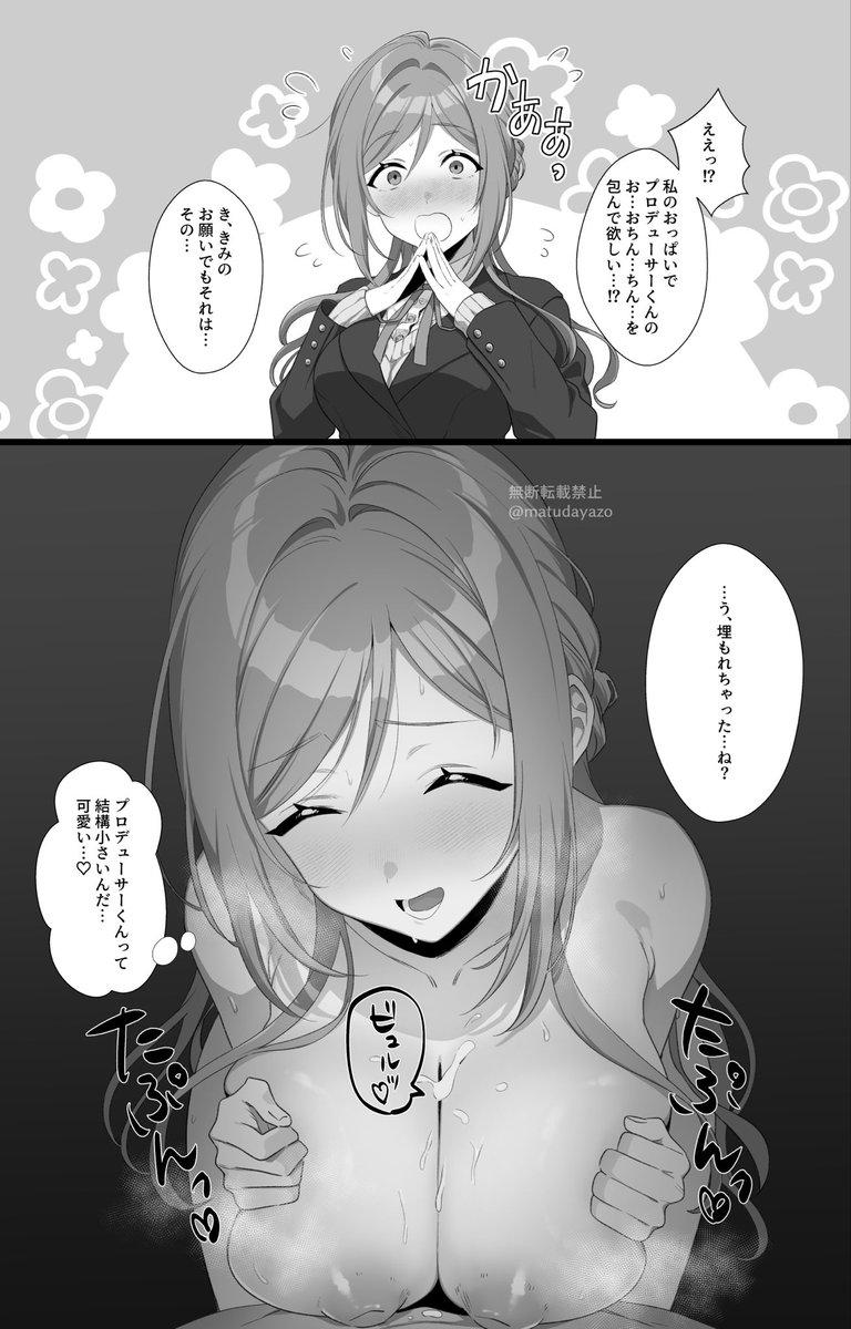 りッ♡莉波ッ♡その"♡おパーイでッ♡♡つ、包んで欲し"ッ♡い"ッ!?♡♡♡ビュルルルルルルルッ♡♡♡ビュルルルルルルルルルルルルルルルルルッッッ♡♡ビュルルッッッ♡♡ビュルルルルルルルルルルルルビュービューッ♡♡♡ 