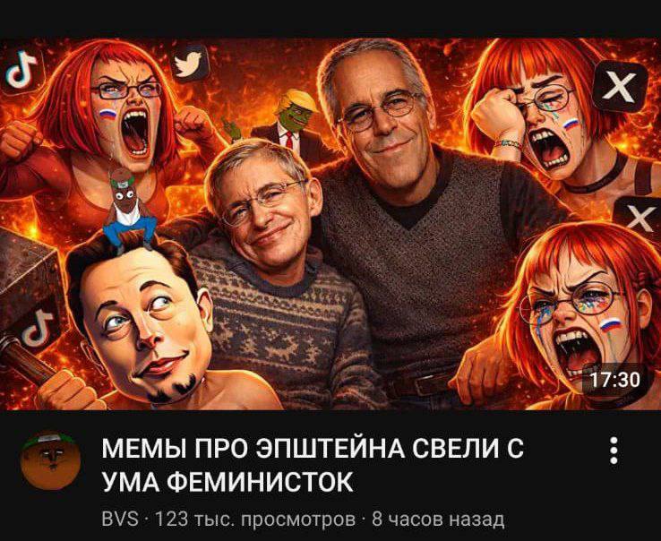 Злые феминистки не разрешили смеется о насилии над детьми, 
злые феминистки считают,что маразм делать по педофилу и растлителю мерч и мемы.
Вам не кажется,что вы являетесь ебанутыми мразями раз вы злитесь,что вам запрещают шутить о таких вещах?
Мы недостаточно ненавидим мужчин.