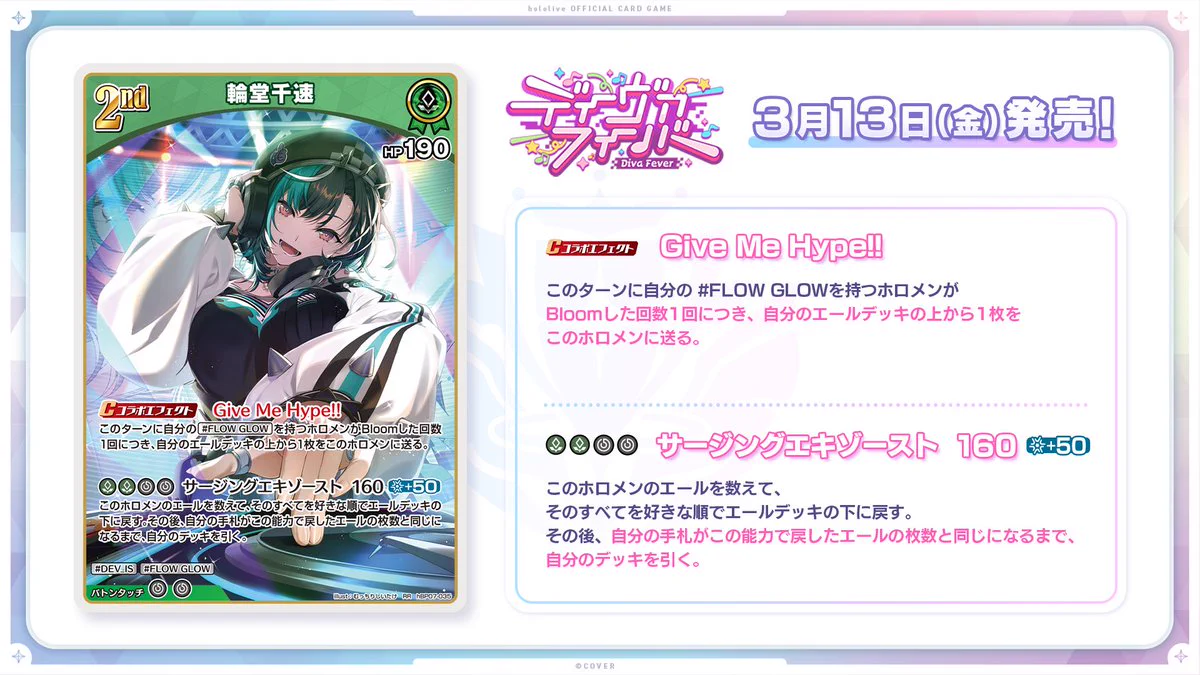 hololive OFFICIAL CARD GAME【公式】 on X: 