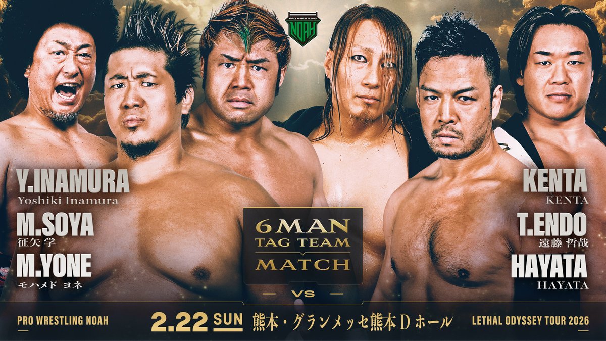 ⚔️2.22 熊本【全対戦カード】決定‼️‼️ ＼ LETHAL ODYSSEY TOUR