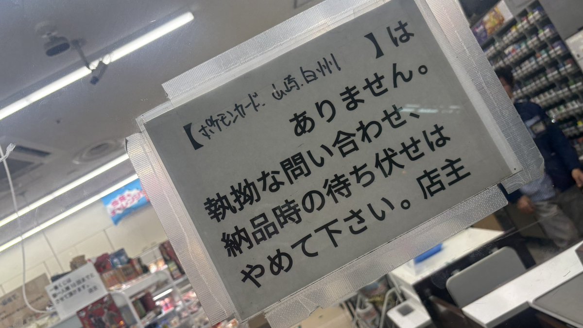 どういう状況？