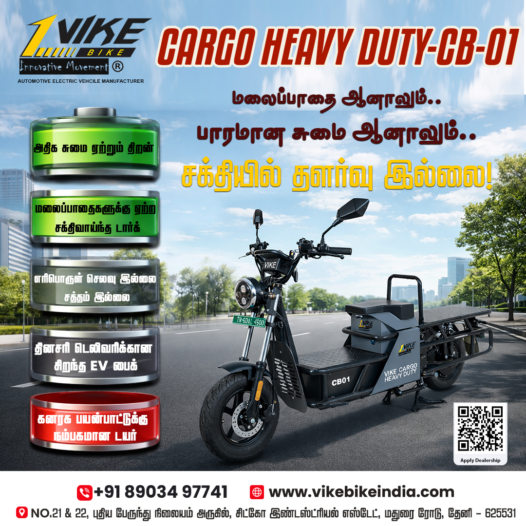 vikebikeindia's tweet photo. Vike Bike India Private Limited - Cargo Heavy Duty-CB-01
#HeavyDutyVehicle #LoadCarrier #GoodsTransport #DeliveryVehicle #StrongPerformance #UtilityVehicle #TransportSolution #MileagePlusPower #WorkReady #LogisticsSupportVike #CargoHeavyDutyCB01 https://t.co/WdbuP01ov0