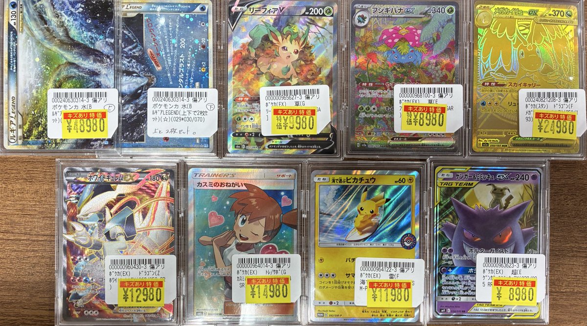 ✨傷あり特価情報✨】 #ポケカ 傷あり特価コーナーに多数のカードを