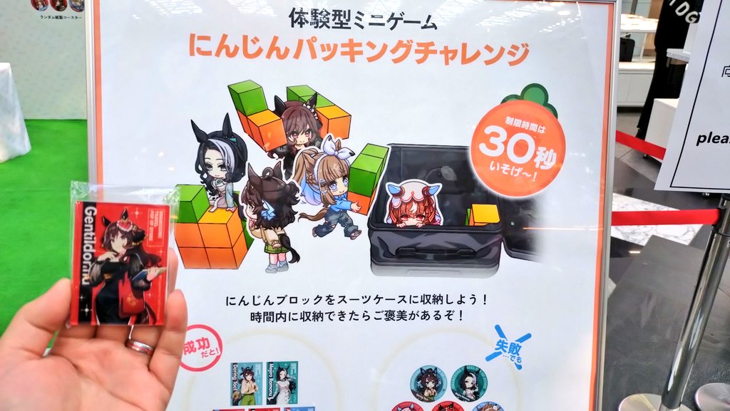 嫁さんに託した結果15秒くらいの爆速でクリアしてくれました！　ドンナマグネットをゲット！