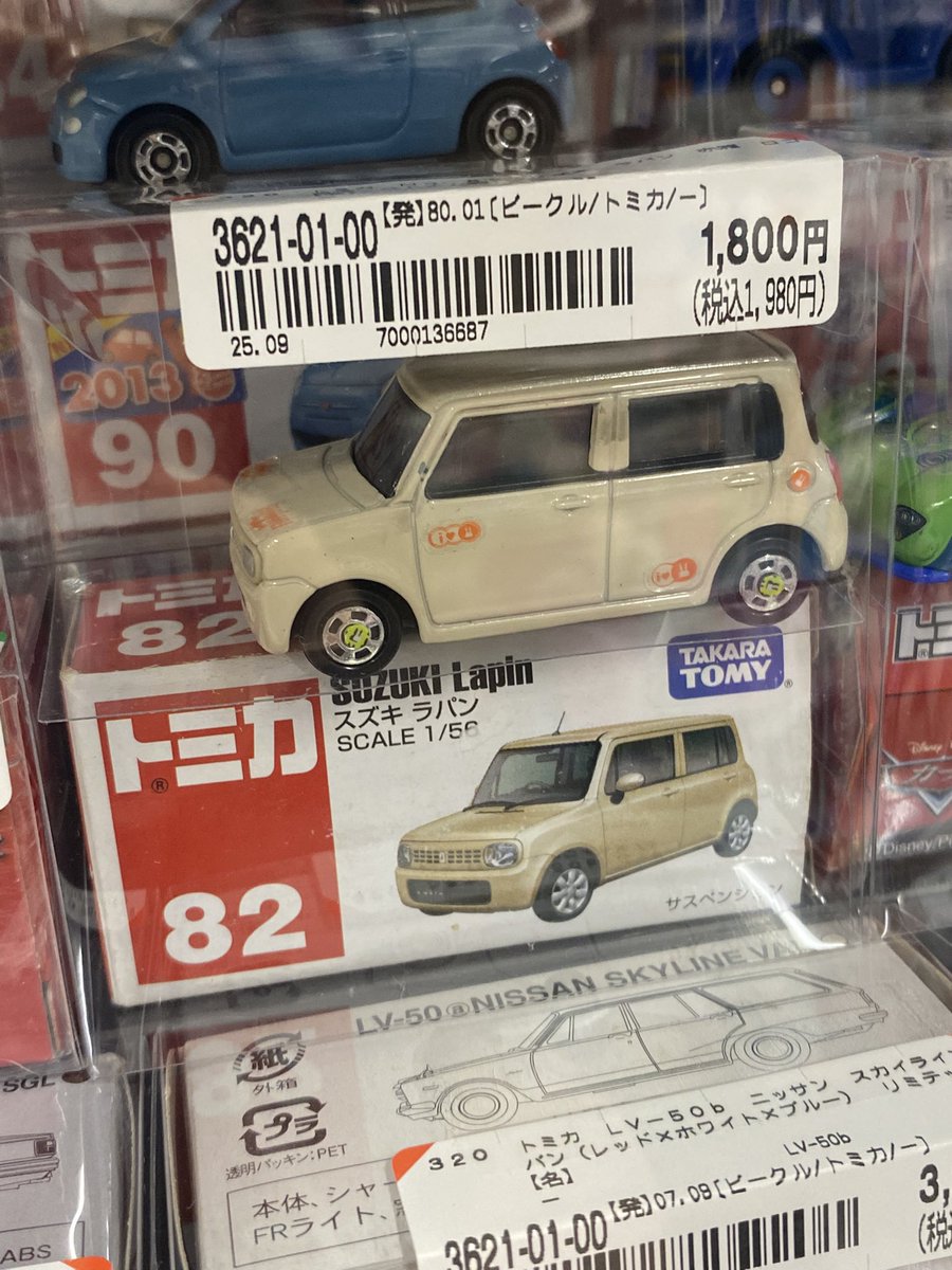 シール使用済みだけどラパンちゃんいた嬉しい